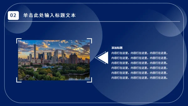 垃圾分类工作计划通用PPT模板