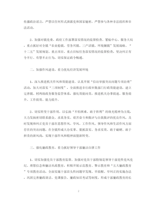 精编之纪检监察室工作计划范文四篇2).docx