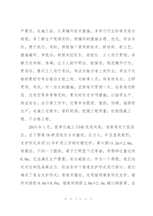 教育教学业务技术工作总结(多篇).docx