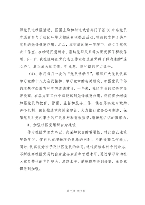 县民政工作报告 (5).docx