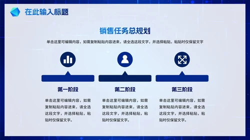 蓝色渐变商务科技风PPT模板