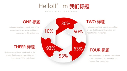 红色喜庆婚庆公司婚礼策划动态PPT