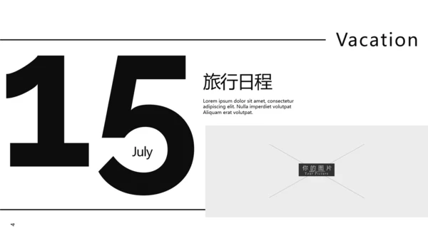 创意版式冒险徒步旅游旅行社宣传PPT模板
