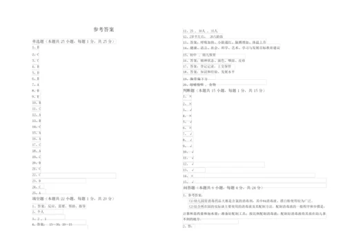 2019年四级保育员(中级工)每周一练试题D卷 附答案.docx