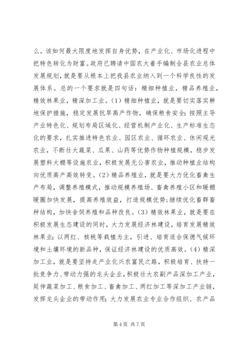 农村扶贫攻坚大会领导讲话.docx