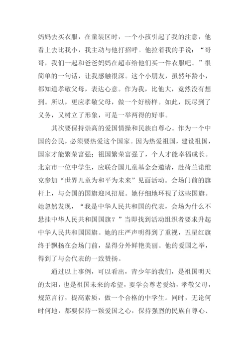 感恩祖国作文.docx