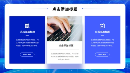 蓝色科技风揭牌仪式通用PPT模板