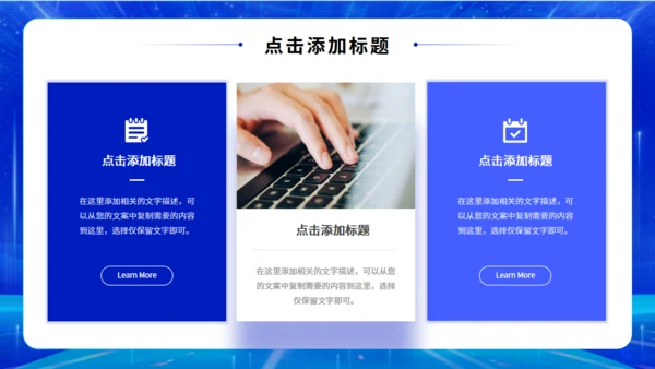 蓝色科技风揭牌仪式通用PPT模板