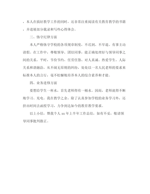 精编之小学学期末班主任工作参考总结范文（通用）.docx