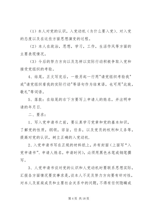 思想汇报的写法 (5).docx