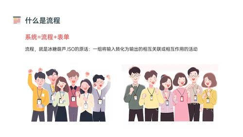 橙色简约扁平插画企业流程管理培训PPT课件其他管理