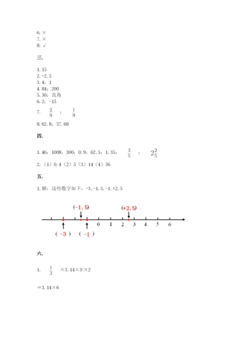 成都外国语学校小升初数学试卷含答案【模拟题】.docx