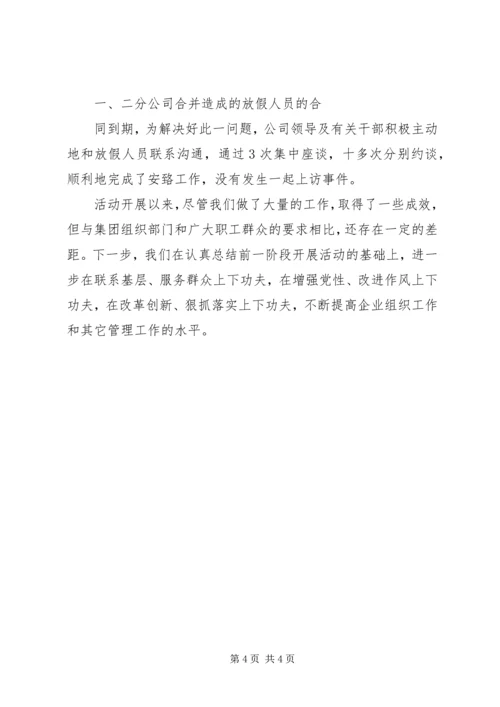 乡镇推进组织部长下基层活动工作汇报材料.docx