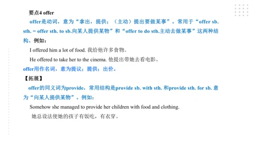 Module 6 Eating together 模块小结课件（共44张PPT）