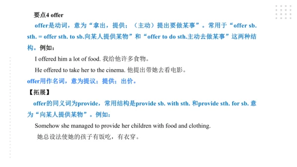 Module 6 Eating together 模块小结课件（共44张PPT）
