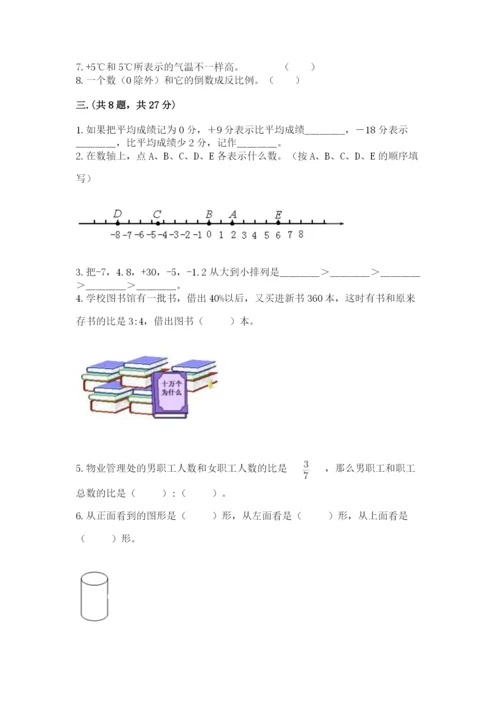 苏教版小升初数学模拟试卷及一套参考答案.docx