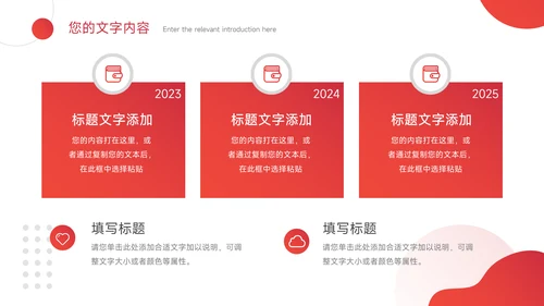 红色动态展示年终业绩汇报PPT模板