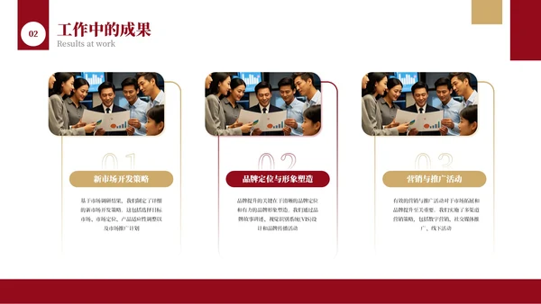 红色简约年中工作汇报PPT模板