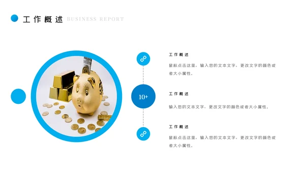 蓝色金融理财银行股票商务投资PPT模板