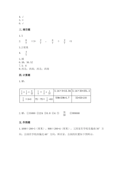 小学数学六年级上册期末模拟卷含完整答案（全国通用）.docx