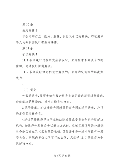 信息系统运行维护服务成本度量规范 (3).docx