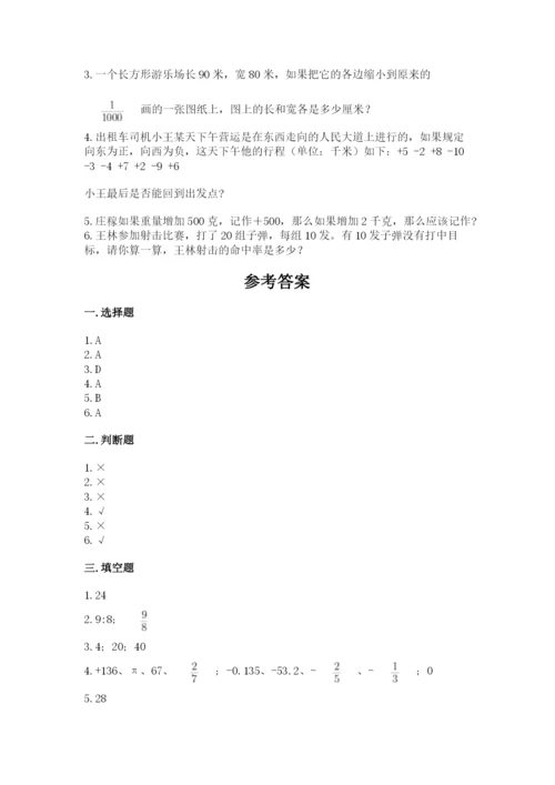 鼓楼区六年级下册数学期末测试卷带答案.docx