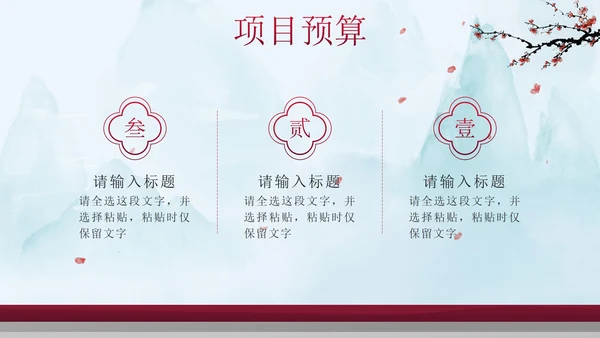 红色中国风北京紫禁城建筑介绍方案PPT模板