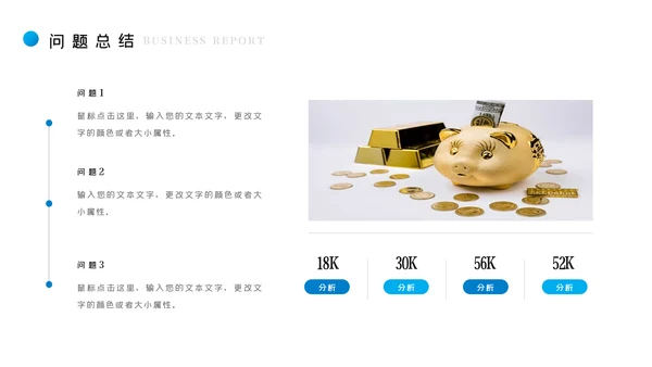 蓝色金融理财银行股票商务投资PPT模板