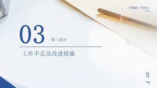 行政经理人事工作年终通用PPT模板