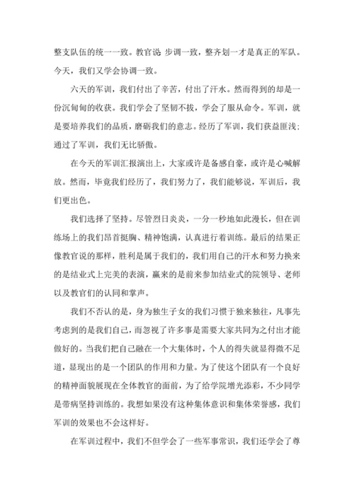 初中军训心得体会模板汇总6篇（二）.docx
