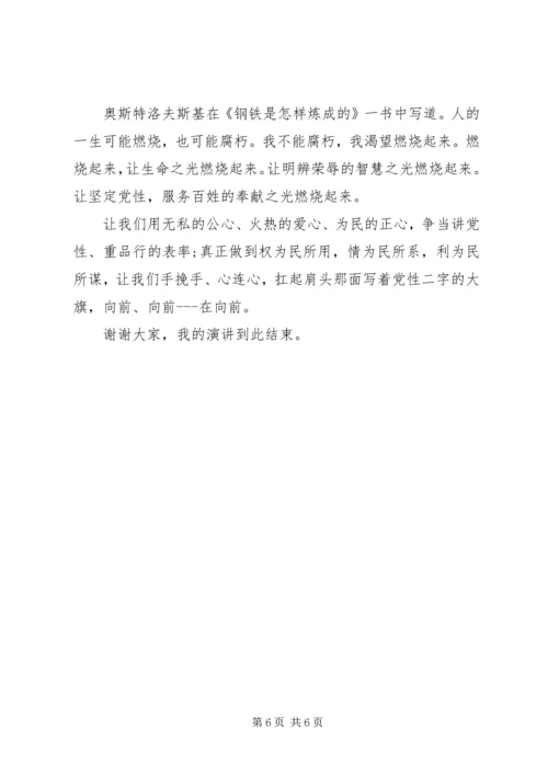 坚定理想信念演讲稿范文1500字.docx