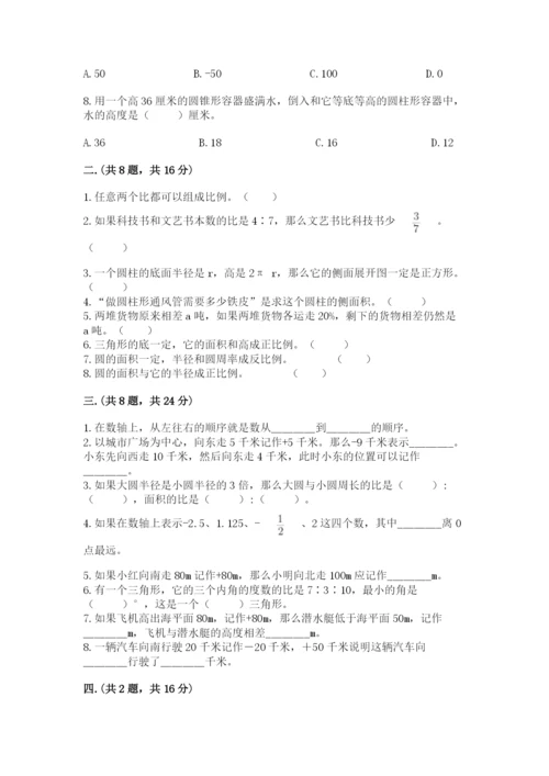 浙江省宁波市小升初数学试卷含完整答案（全国通用）.docx