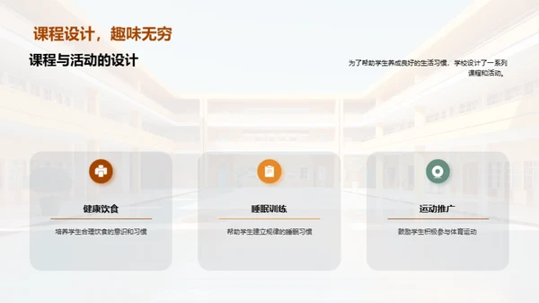 一年级生活习惯培养