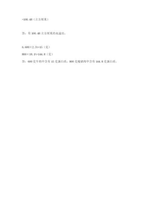 冀教版小升初数学模拟试题含答案（精练）.docx