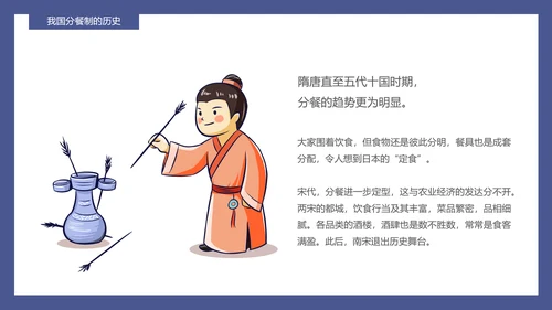 可爱卡通风公勺公筷文明用餐PPT课件