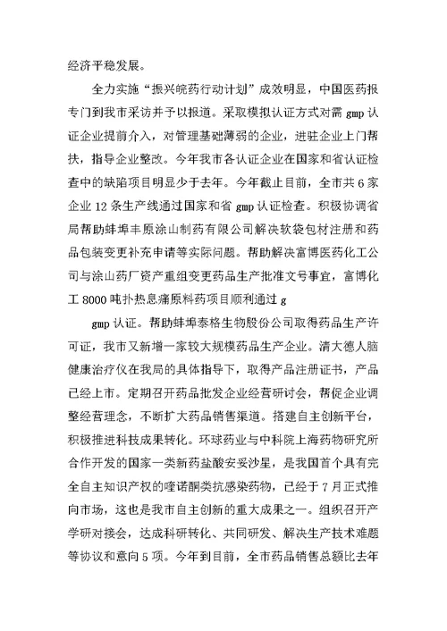 最新20XX上半年工作总结及下半年工作计划