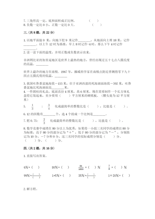 山东省济南市外国语学校小升初数学试卷word.docx