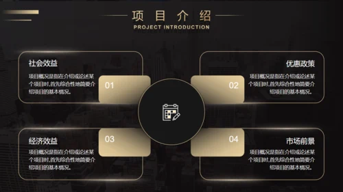 城市风云商业计划书通用PPT模板