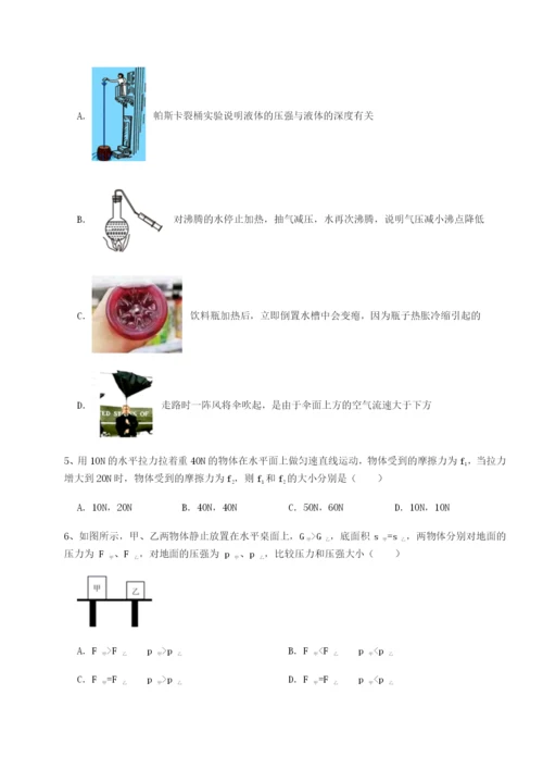 滚动提升练习湖南长沙市实验中学物理八年级下册期末考试定向测评B卷（解析版）.docx