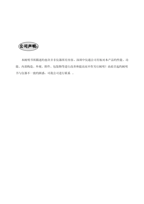 THD数字电桥使用专项说明书.docx