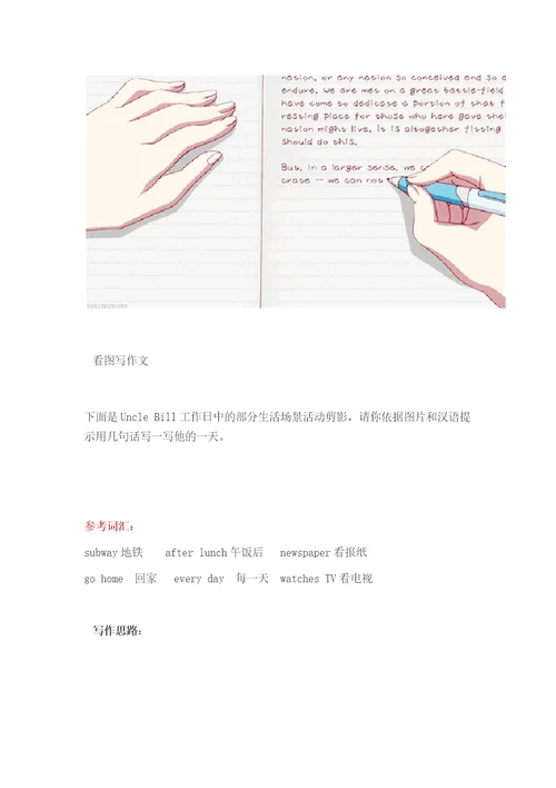 小学英语作文专题讲义教材