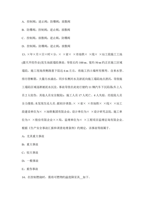 2023年注册安全工程师考试案例分析爆炸事故.docx