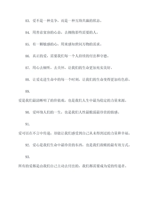 欢迎加入慈善协会的标语