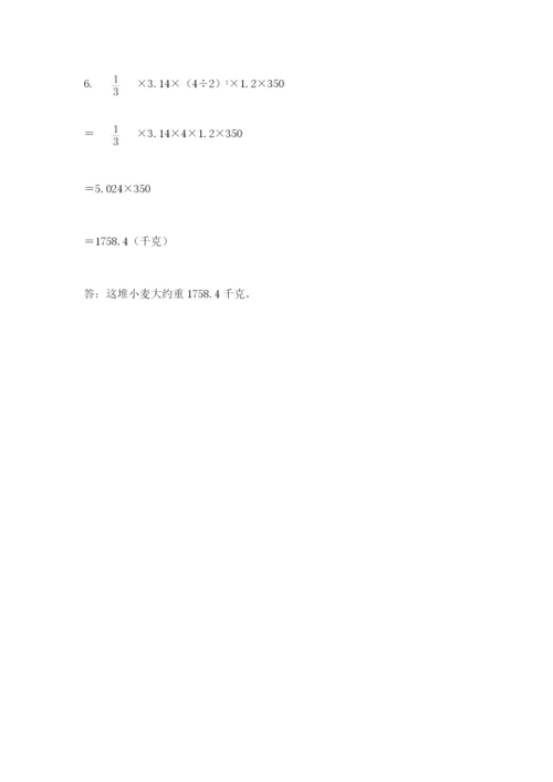 封开县六年级下册数学期末测试卷a4版.docx