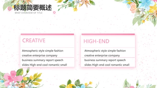 感恩教师节老师主题班会动态PPT模板