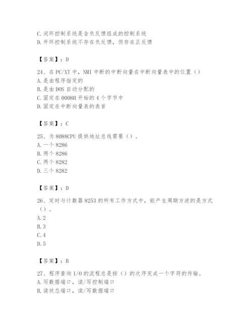 2024年国家电网招聘之自动控制类题库及参考答案（巩固）.docx