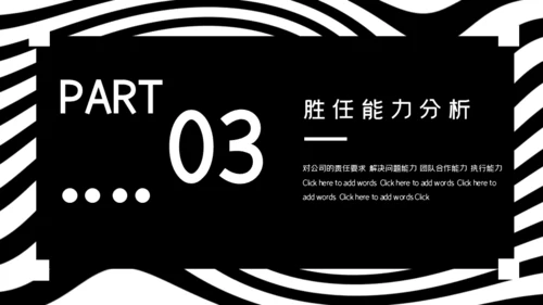 流行时尚产业员工手册通用PPT模板