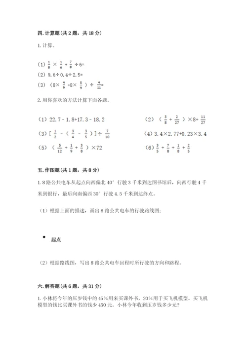 小学六年级上册数学期末测试卷加答案解析.docx
