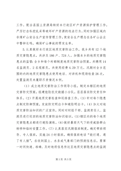 乡镇水利工程建设年度工作总结范文.docx