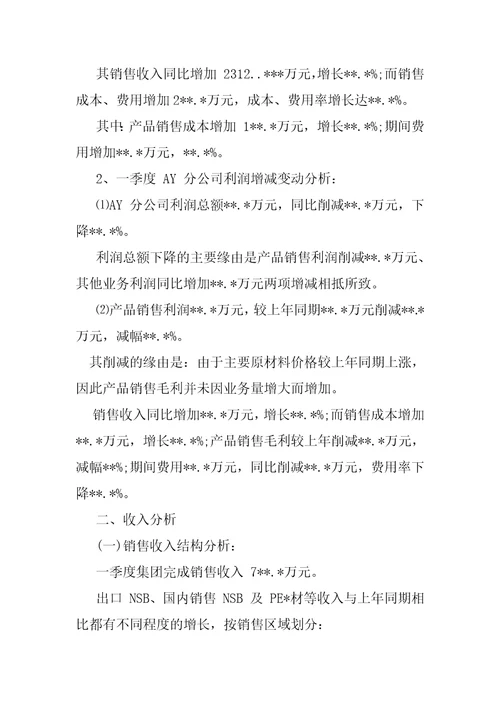 企业经营困难说明,企业经营困难报告